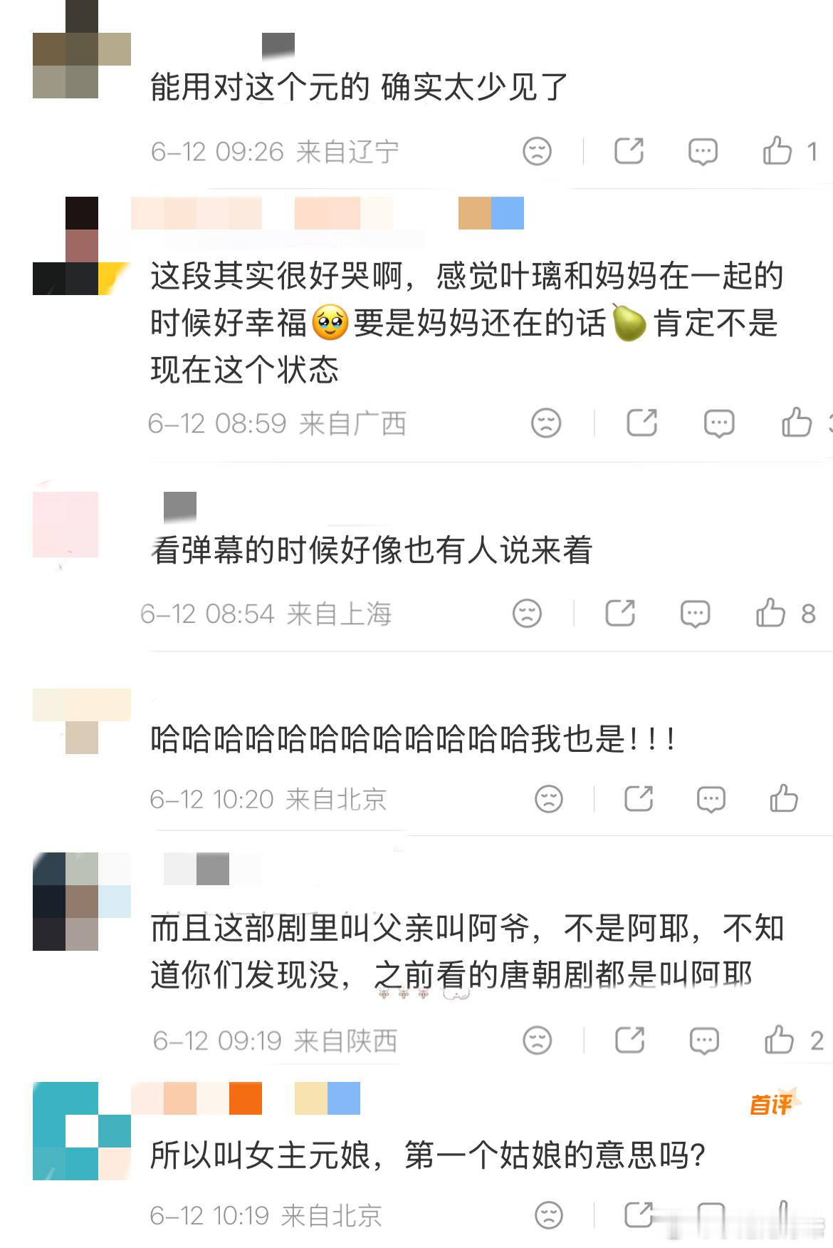 莫离字幕第一个妻子是元配不是原配 本以为是字幕失误，深究之后才懂其中门道，用心雕