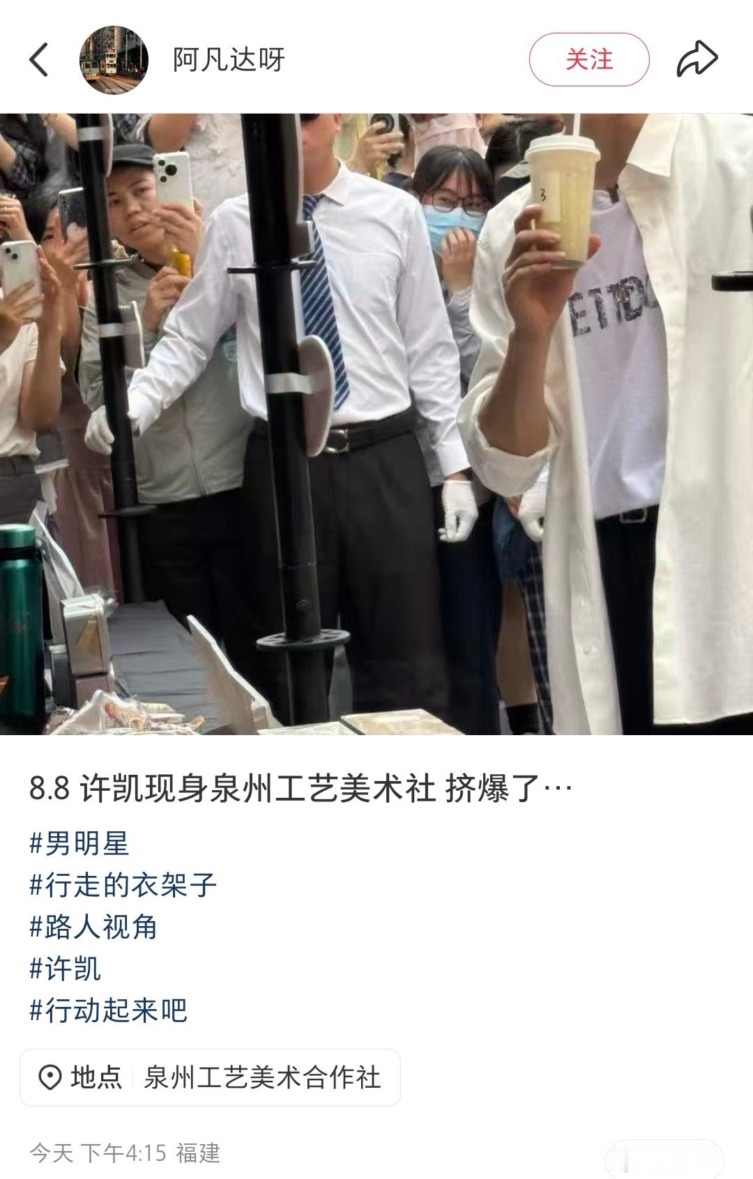 许凯又自己线下捞粉了 EP1 