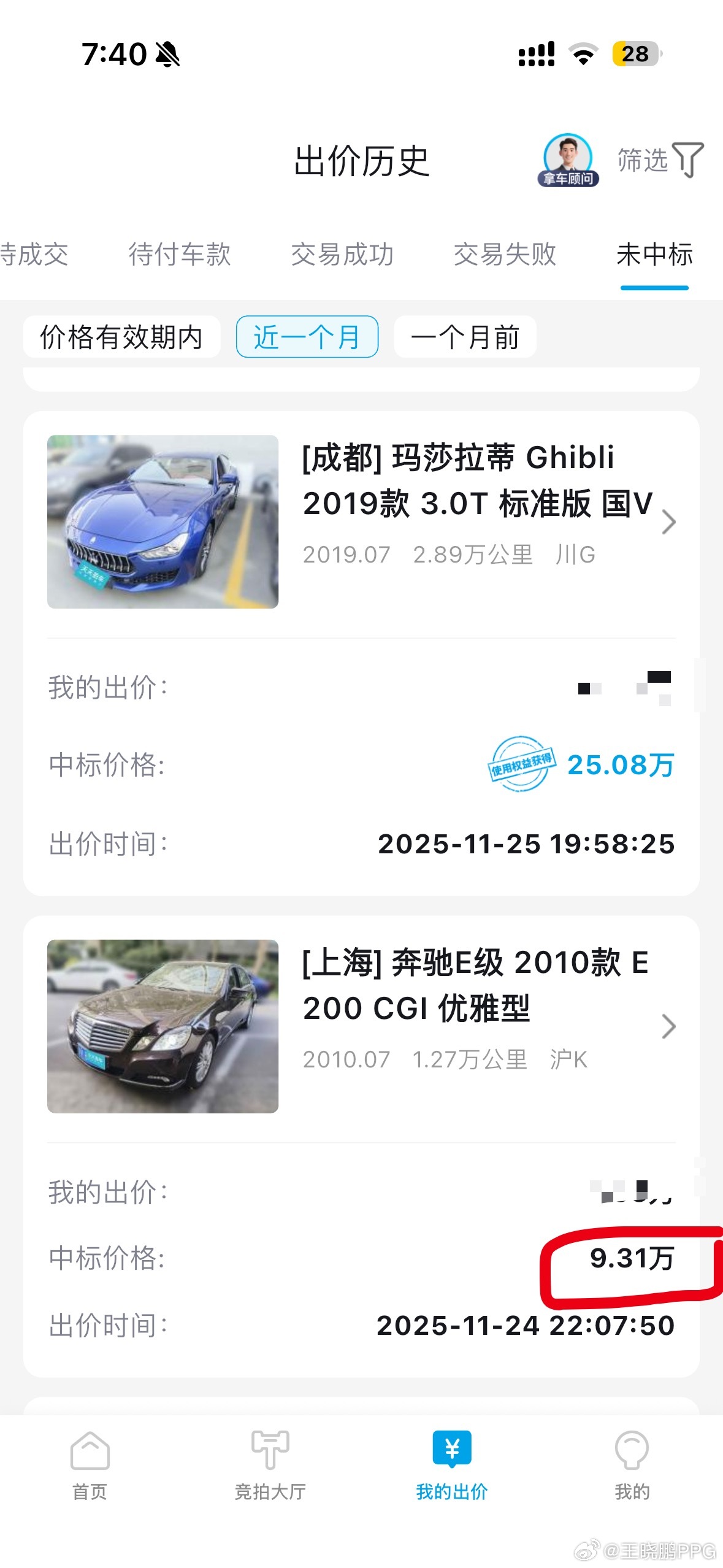 书接上回，那台15岁只有1万多公里的极品W212 E拍出来9万多的高价 