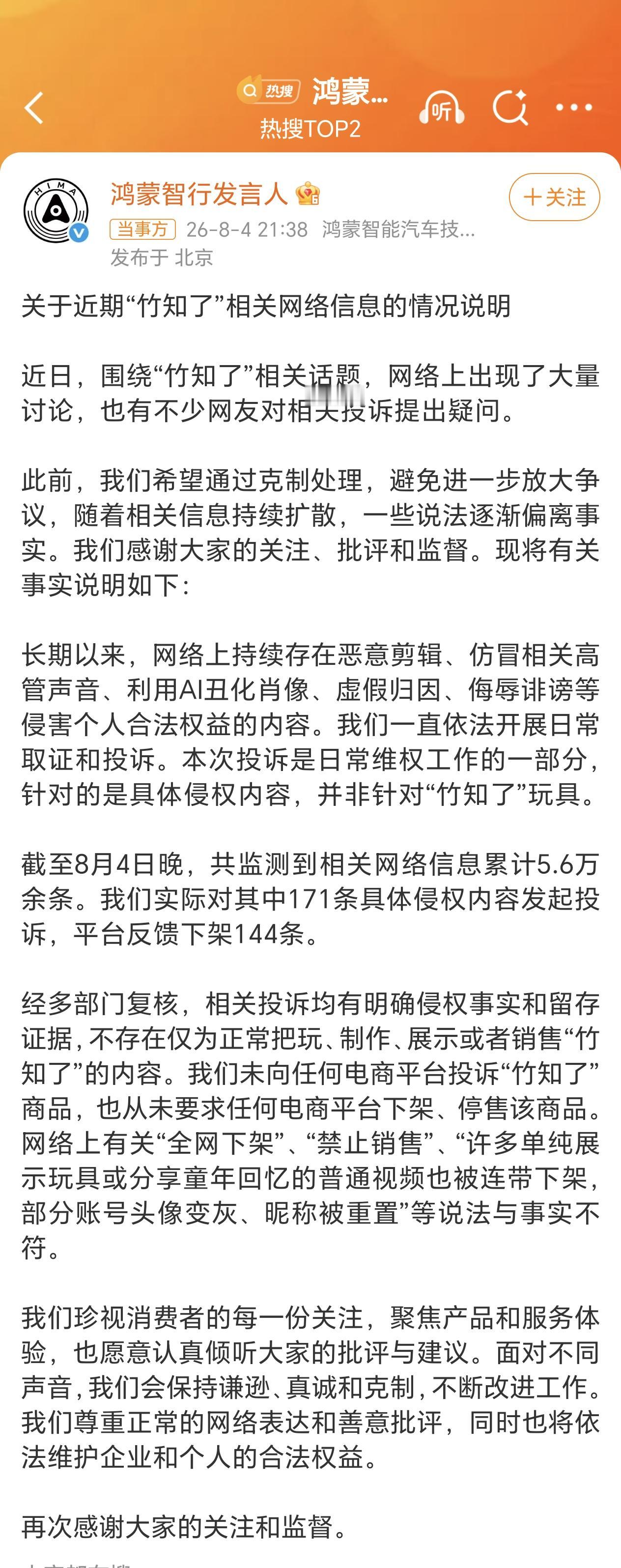 官方终于澄清了，买卖玩具根本没人管，这个事情本质上就是人身攻击，而且明显造谣摸黑