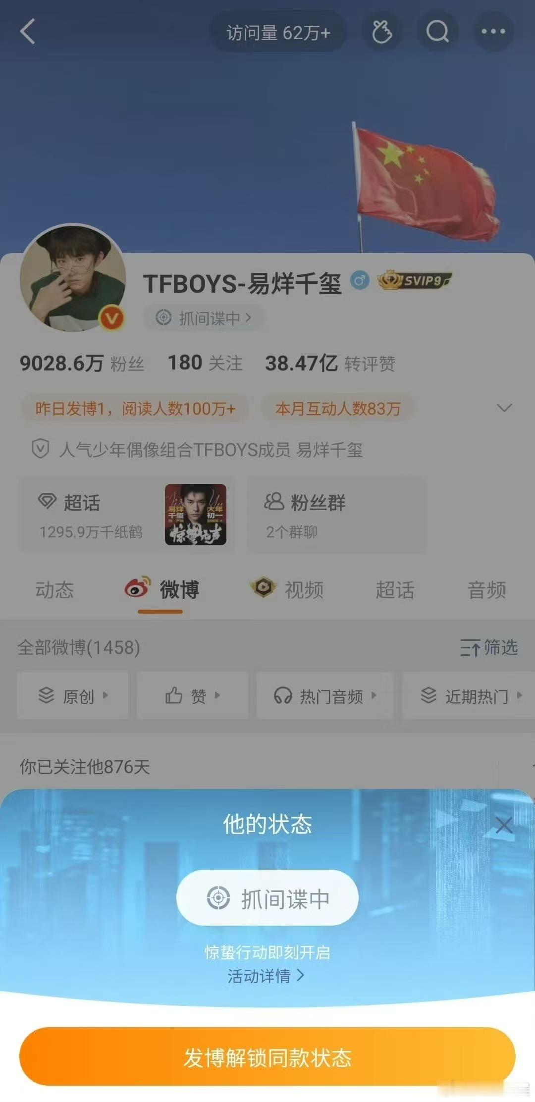 易烊千玺抓间谍中易烊千玺状态抓间谍中易烊千玺状态抓间谍中，期待电影，