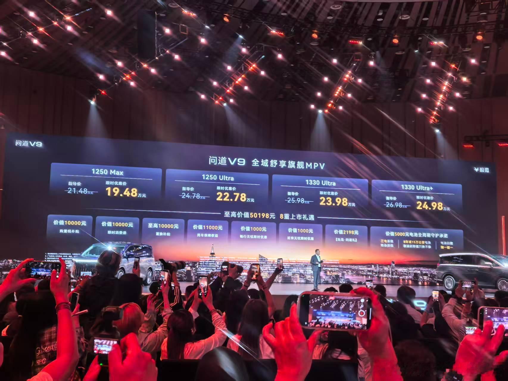 极狐问道V9 上市 限时价19.48万起，诚意满满💥下定解锁上市专属好礼北汽极