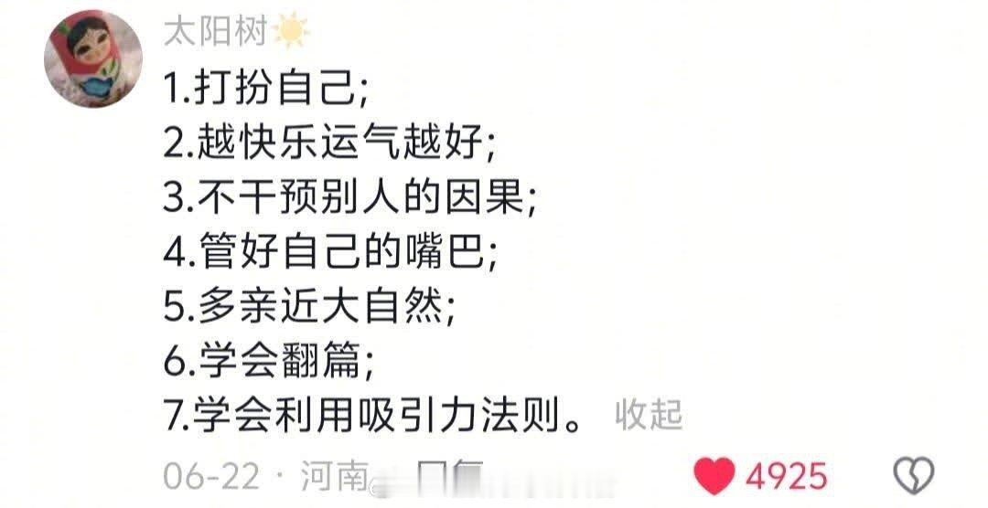 原来这就是大家命越来越好的原因 （