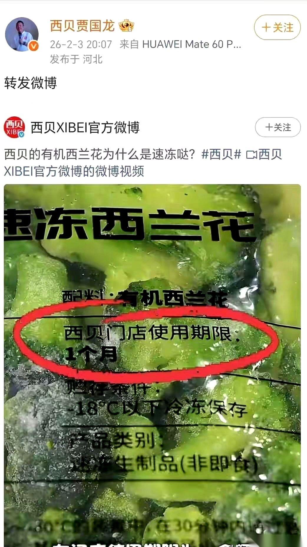 罗永浩跟西贝贾国龙，俩人被关了18天小黑屋放出来，胜负已分。
贾国龙那边，第一时