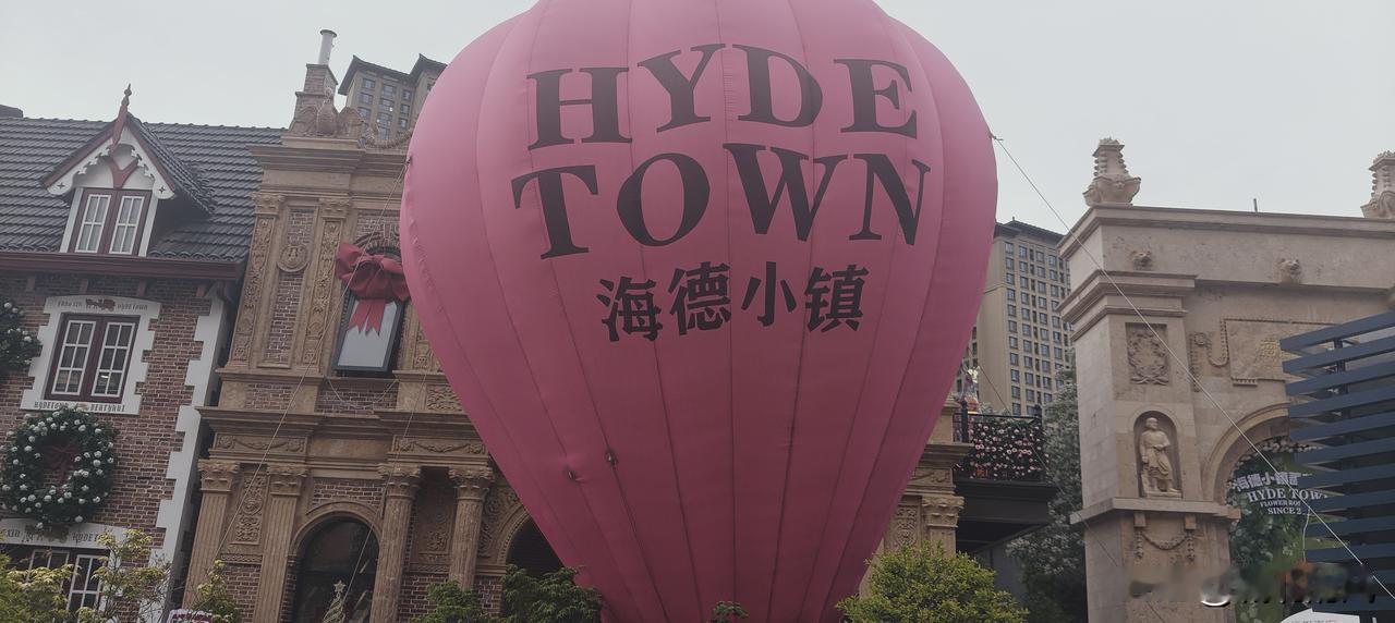 海德小镇，风景别具一格，很多来西安旅游的年轻人，都喜欢在这里打卡，拍照留念。
走