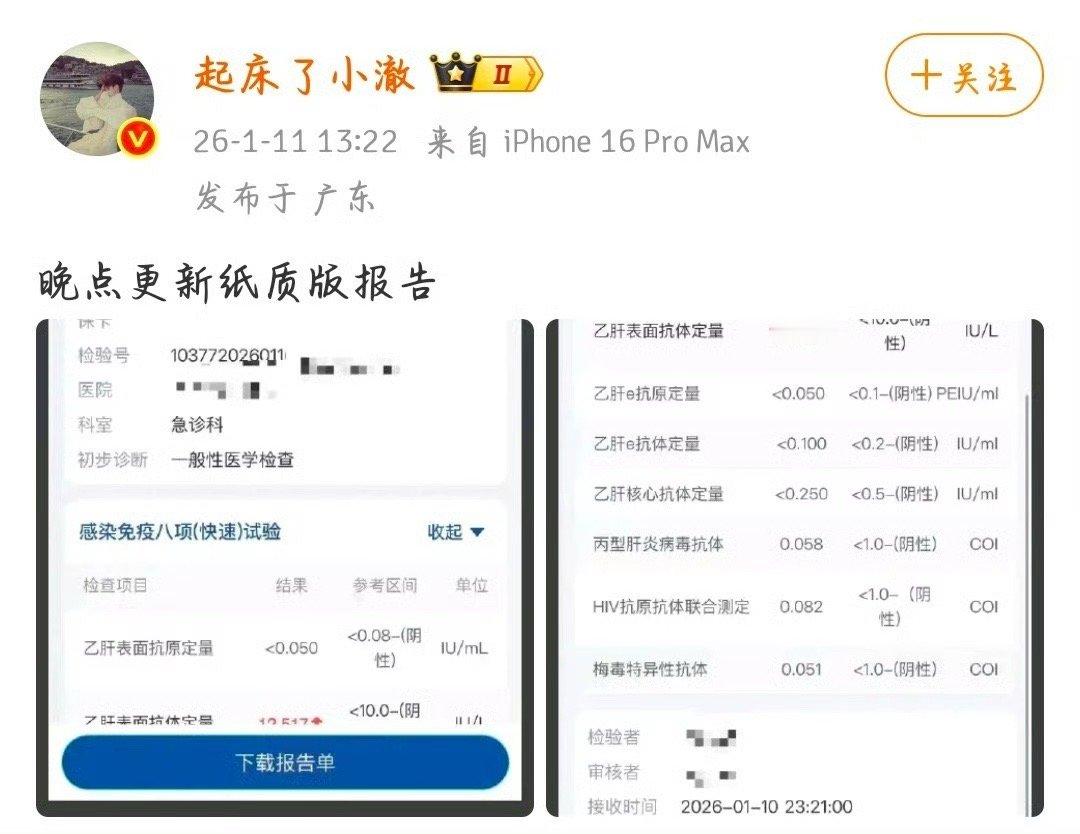 网友酒吧偶遇小澈纸质报告不是还没有更新吗怎么现在又出来了 