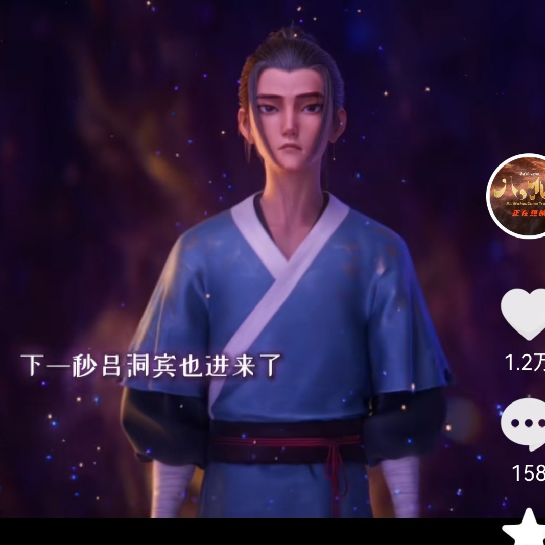 杨戬的太平洋肩膀和吕洞宾的溜肩（呀）封建大攻小受 