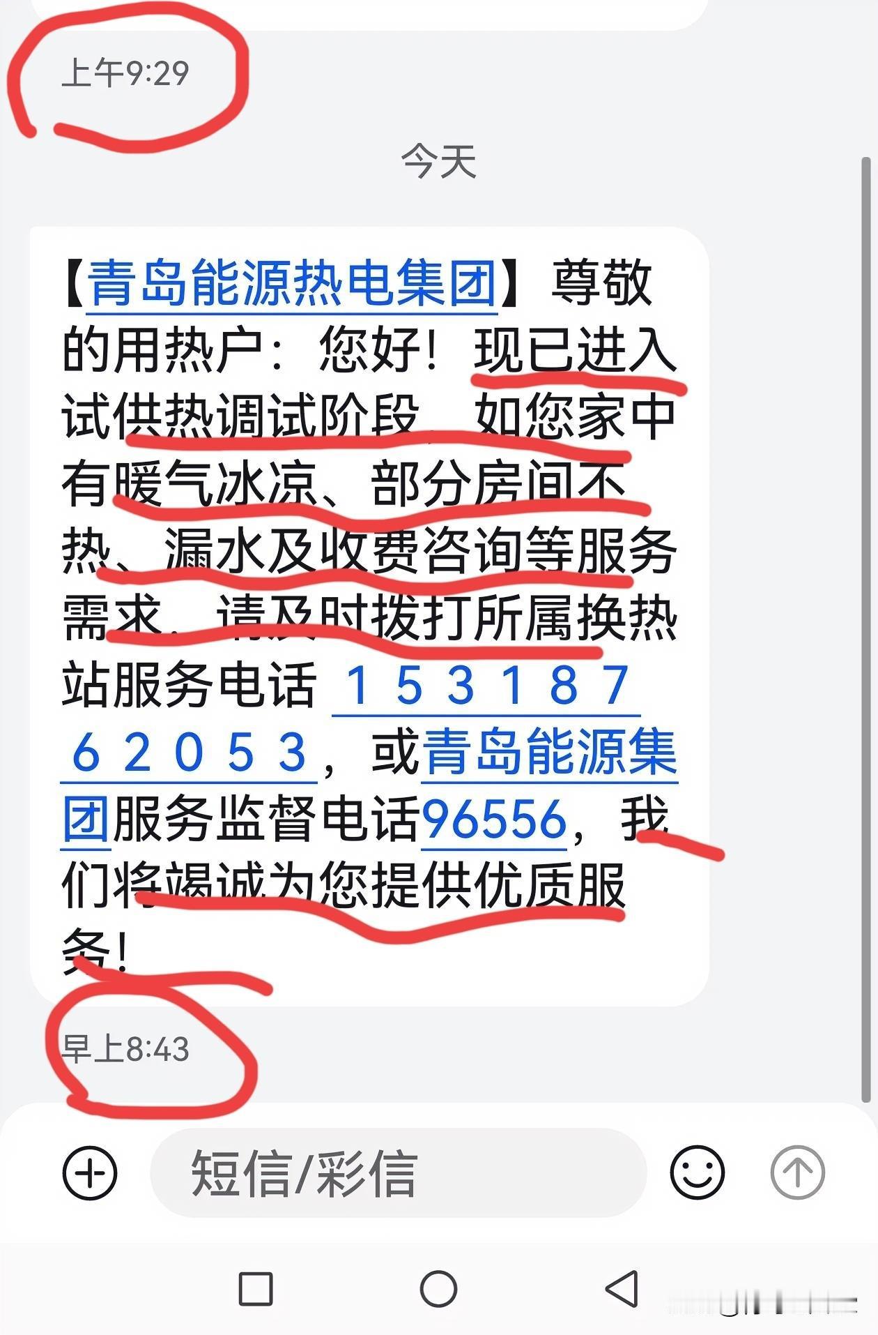 难怪今天早晨6:10~7:30，我跟着杨鹏辉教练锻炼完身体后，一直到9点多，还感