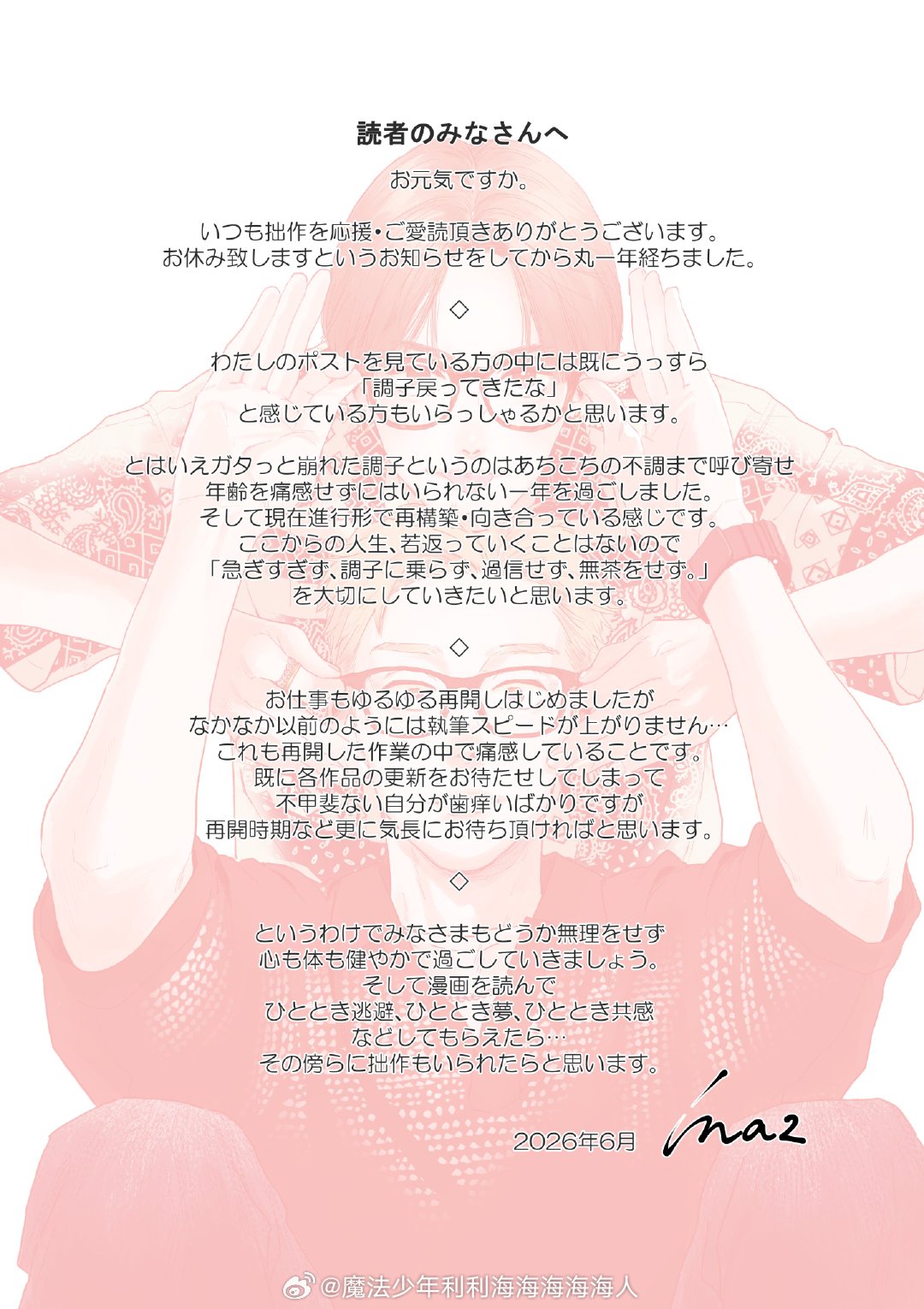 ma2老师回来了老师说休息了一整年，准备重新工作。但是年纪也上来了，效率追不上从