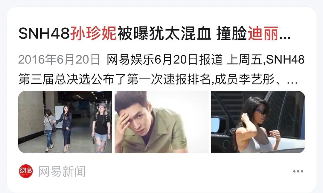 原来孙珍妮之前经常碰瓷迪丽热巴 ​​​