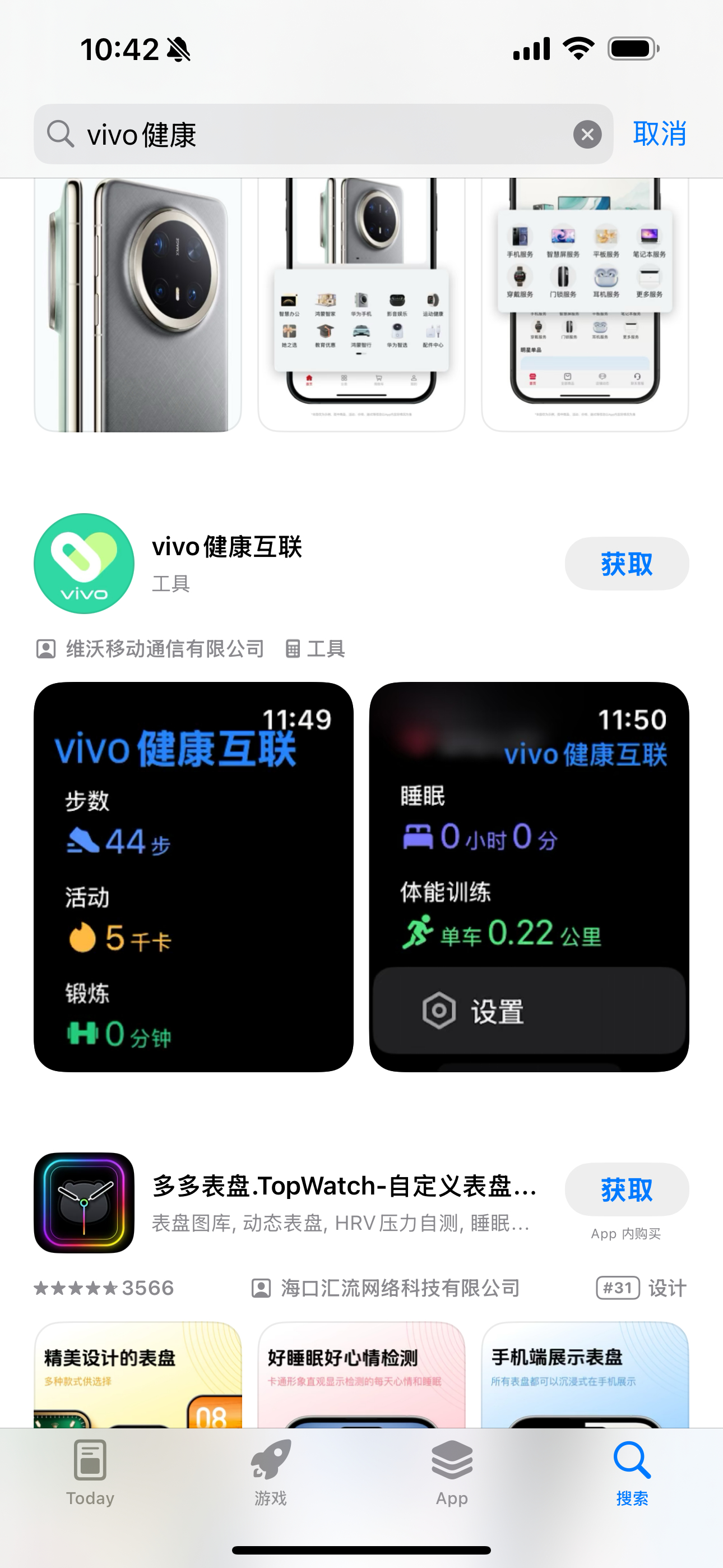 “vivo健康互联”APP今天上线了，是专门针对苹果手表用户开发设计的，有了这个