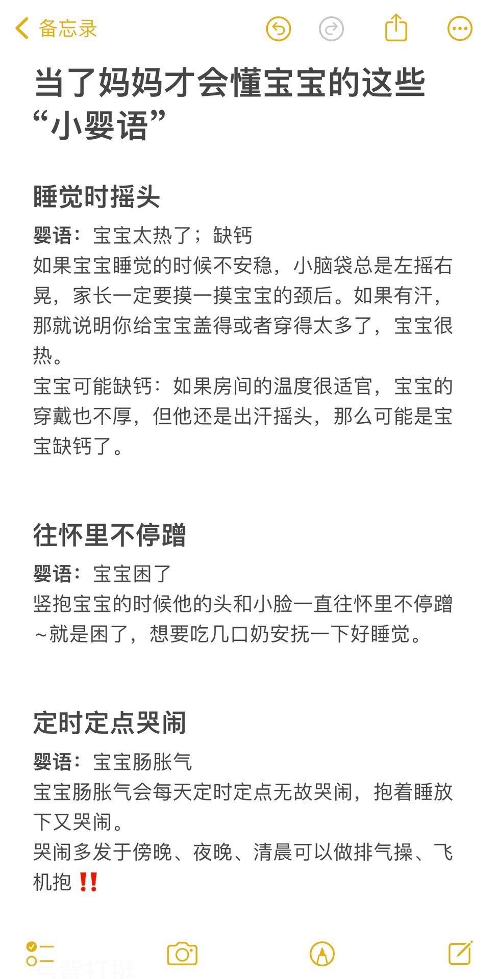 当了妈妈才会懂宝宝的这些“小婴语”