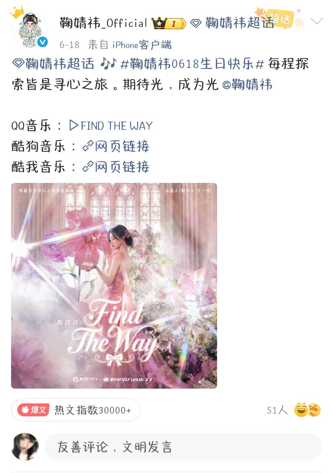生日新歌那套美照终于来了