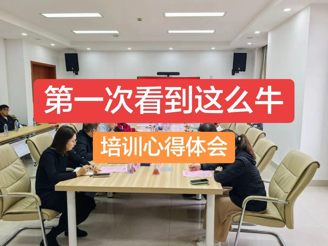 培训心得体会   参加本次集中培训，我收获良多、深受启发。课程内容紧贴...