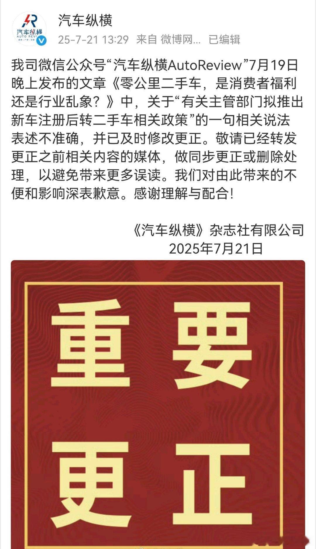 工信部拟推行“新车登记后6个月内禁止转二手”政策这新闻莫名其妙，怎么这二天突然间