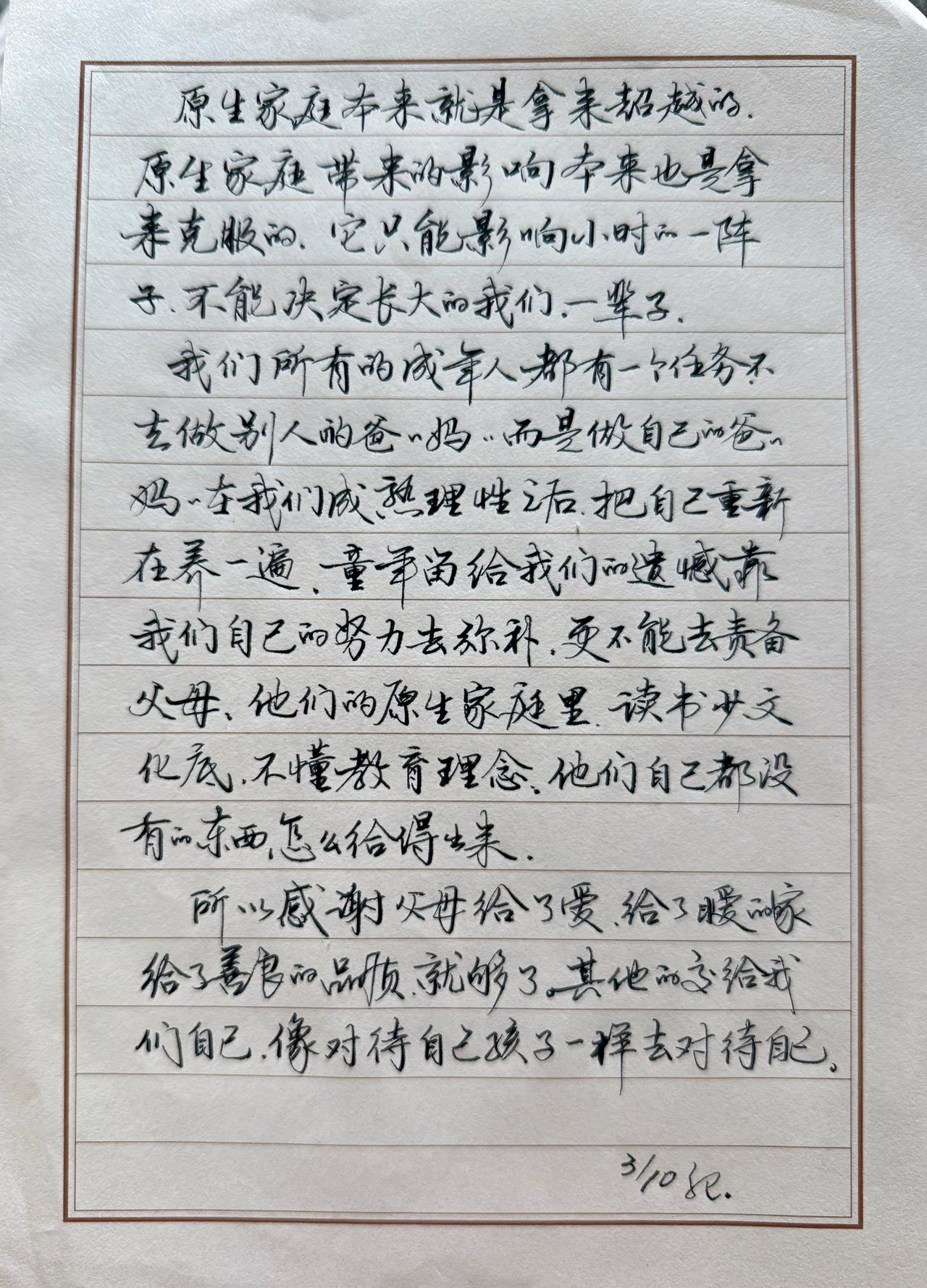 不临帖真的练不出书法来吗？
那人说我不临帖，就只能坐井观天了。
我今天把灵飞经放