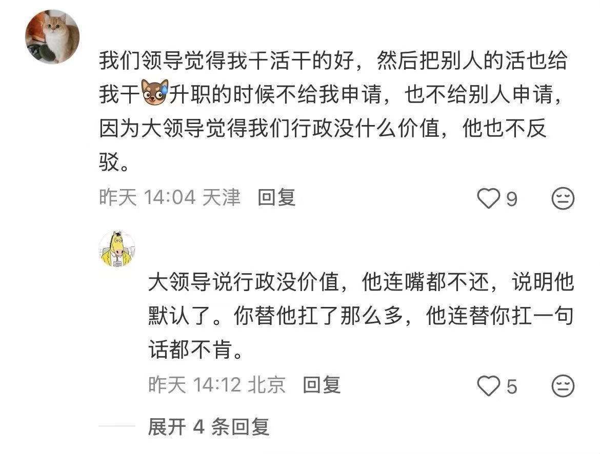 打工人清醒 天真以为领导是重点栽培，直到躺进医院才知道单纯拿我当苦力牛马 