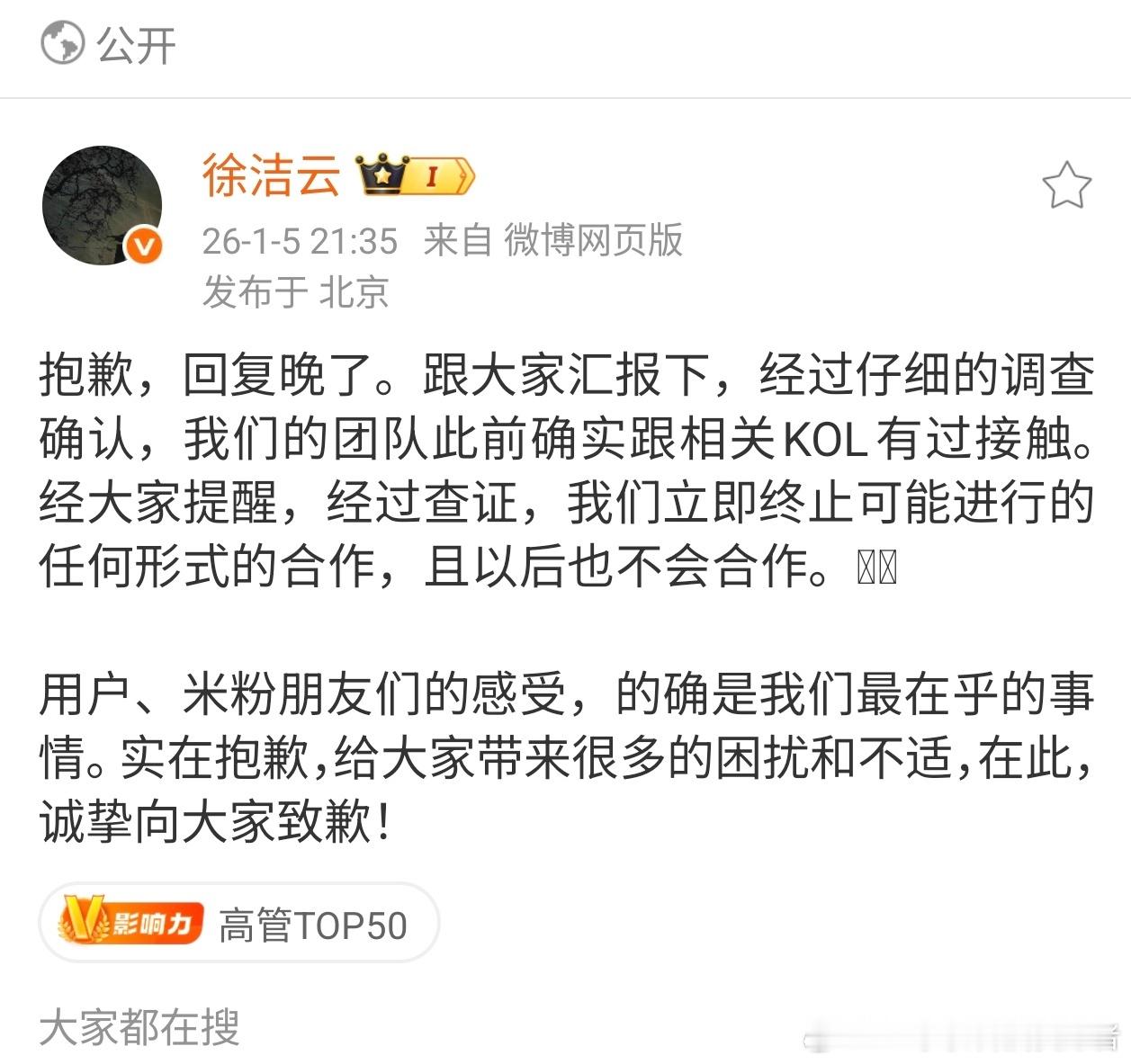 米粉的强烈反对是有用的，小米的市场部和公关部也得吸取经验了。给那些长期发表极端言