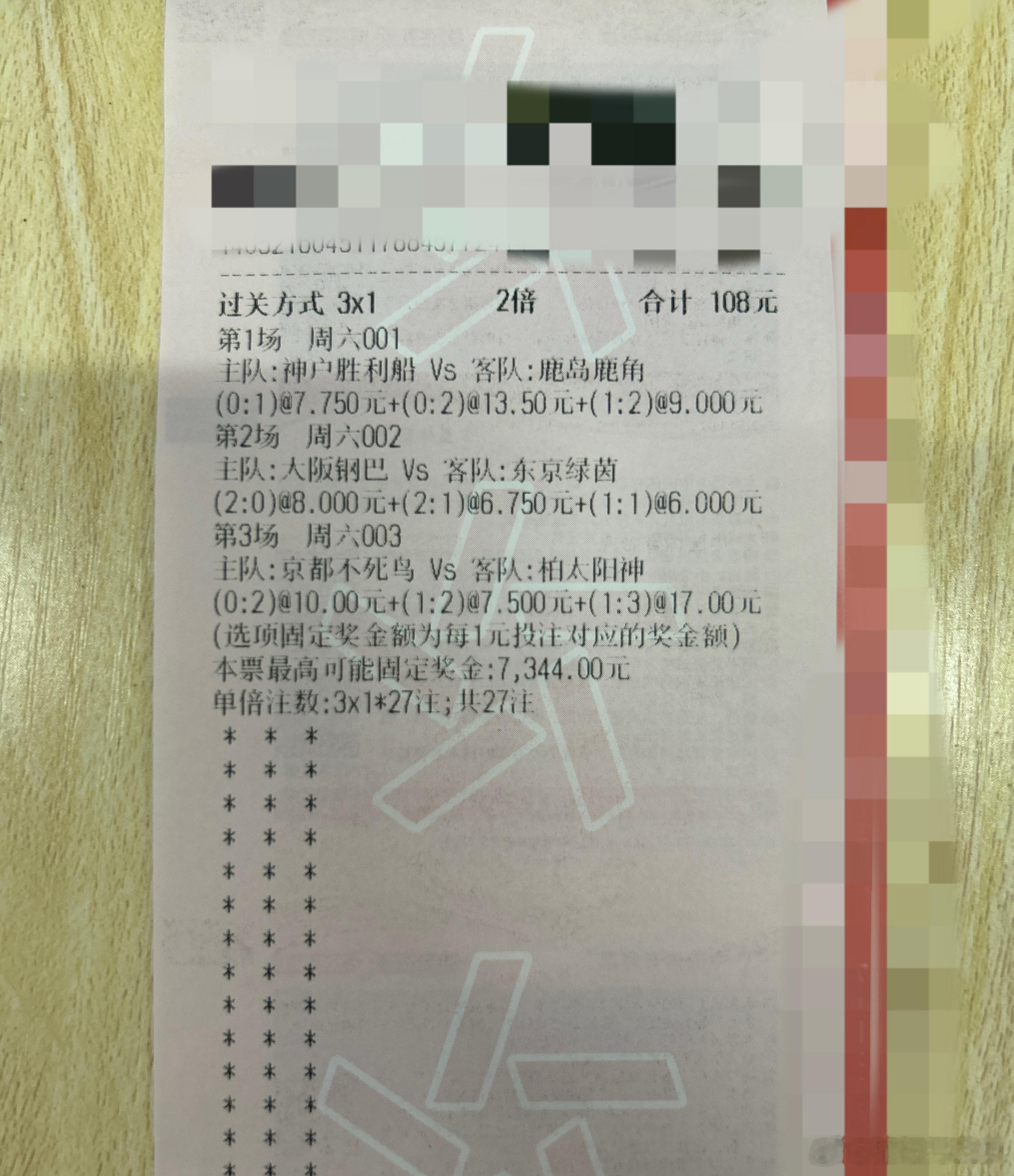 日职榜首强强对话！神户主场大热，鹿岛鹿角何以反客为主？周期：001 日职联球队：