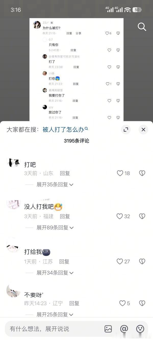这是在干什么？？ 