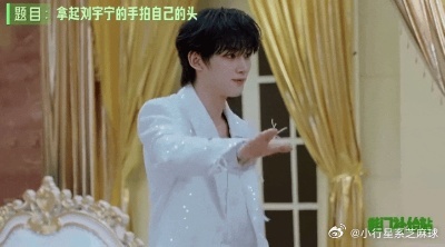 刘宇宁手比丁程鑫脸还大丁程鑫差点和刘宇宁十指相扣开始推理吧 简单的互动小游戏，凭
