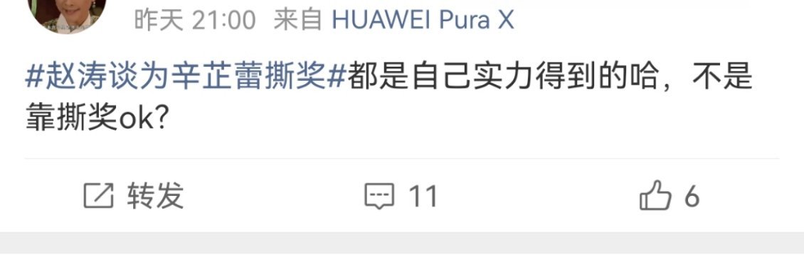 感觉好些人对“撕奖”这个词很抵触，觉得侮辱了电影节和演员。体育圈还不够让大家看清