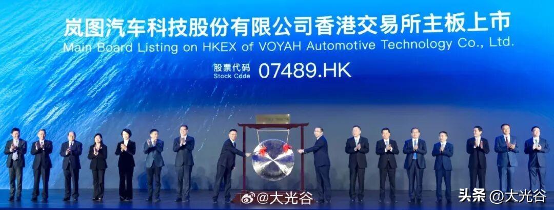 岚图登陆港股，开启央国企新能源资本新征程

3月19日，随着香港联交所与武汉两地