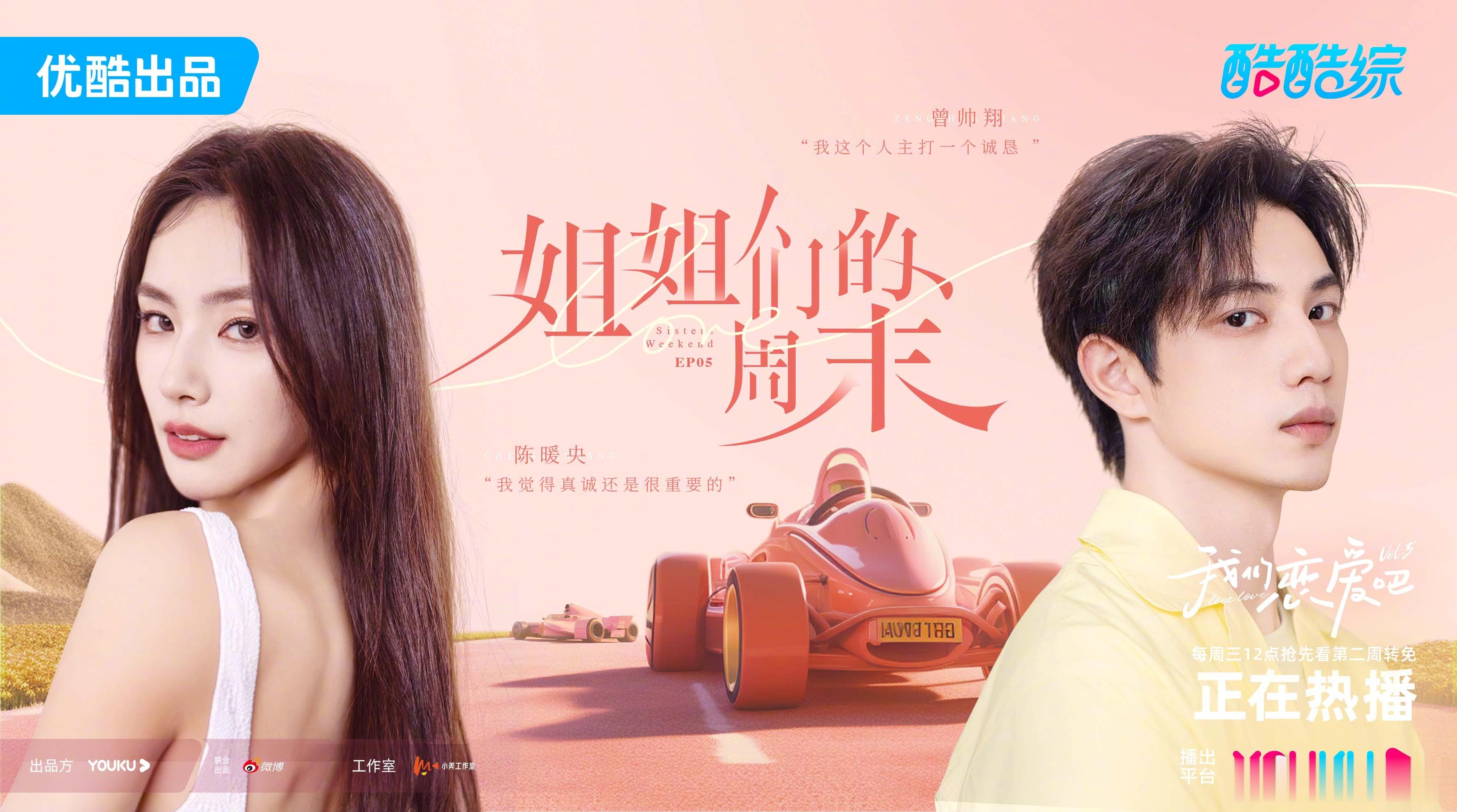 #我恋5怦然3梦幻联动# 回顾我冲冲撞撞的20岁，是这些经历让我拥有了面对一切的