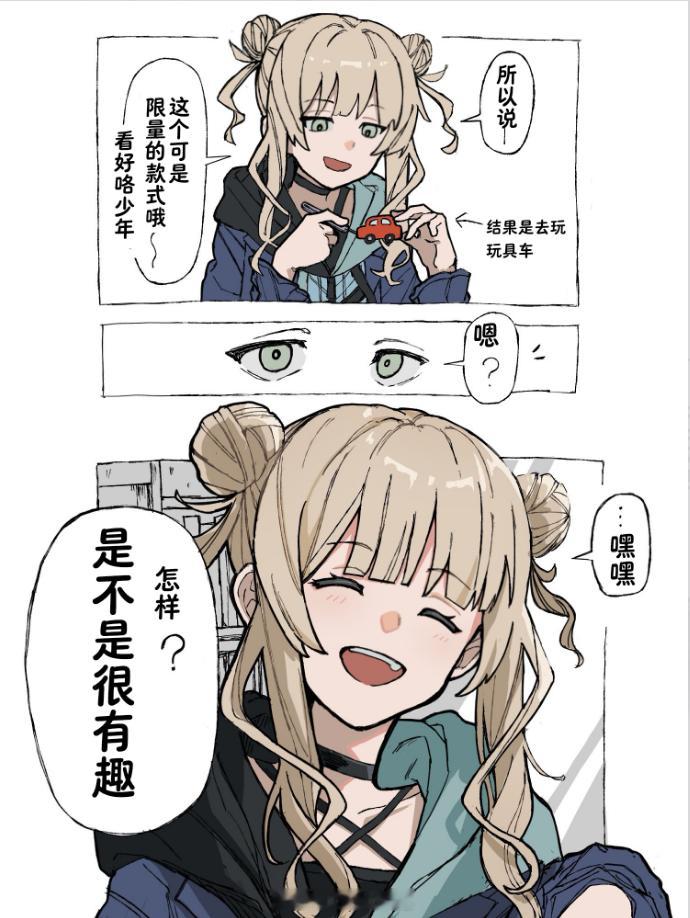 小时候带你到处去玩的邻家大姐姐 ​​​