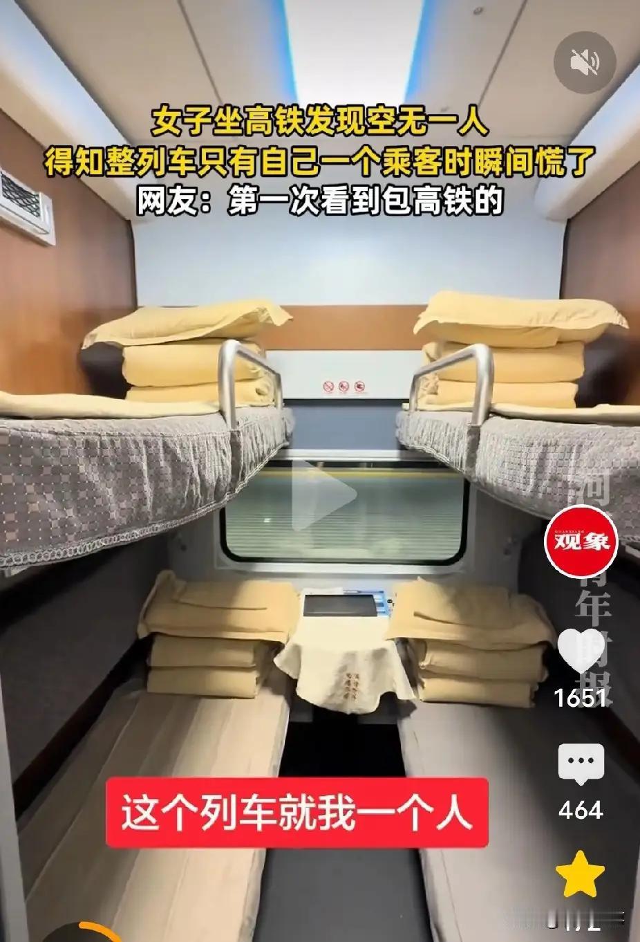 完整榜单来了！五一小长假临近，大家都在摩拳擦掌准备出行，然而一则“女子五一前去北