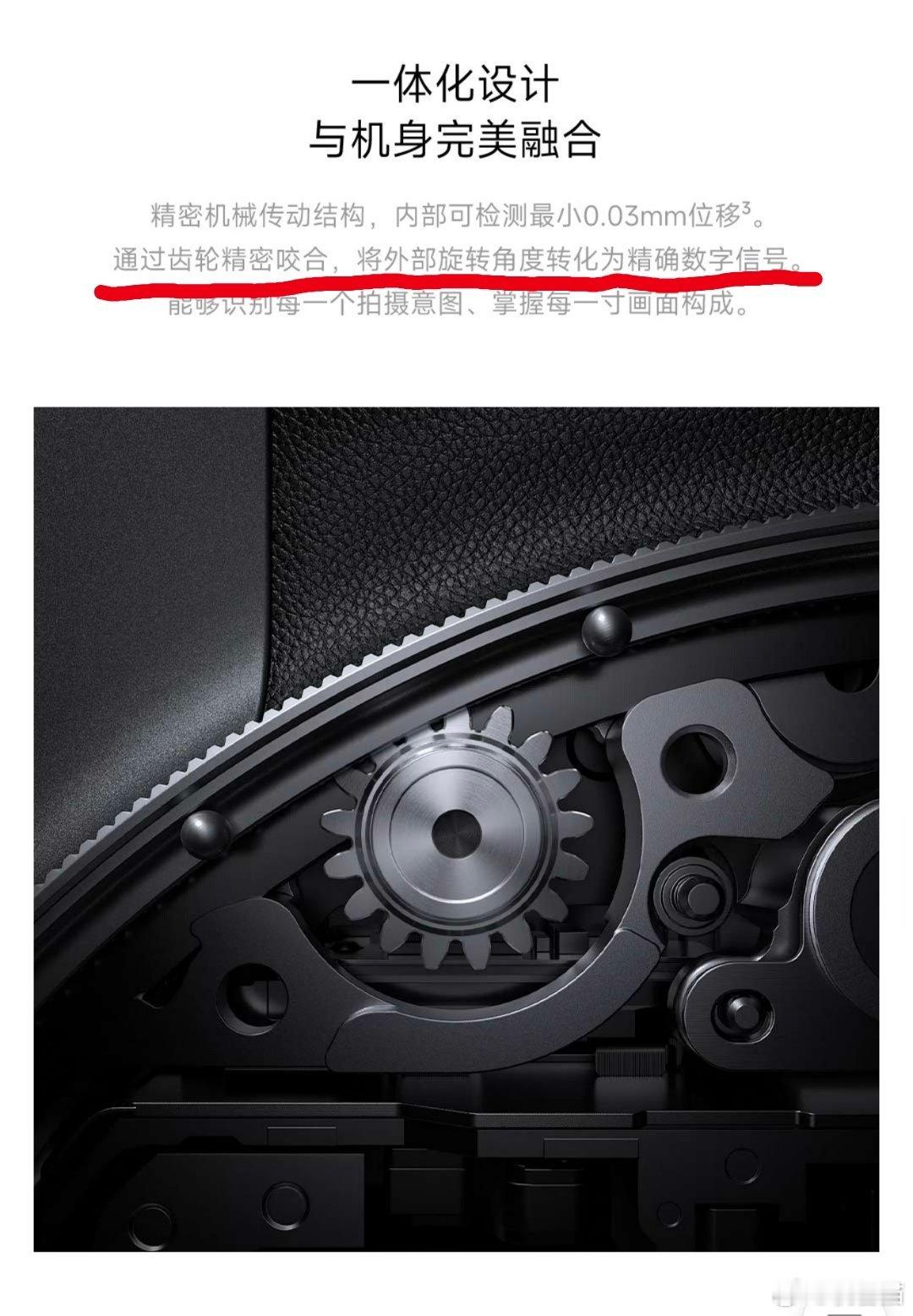 关于小米17 Ultra变焦环结构的原理，官网其实标注清楚了的 