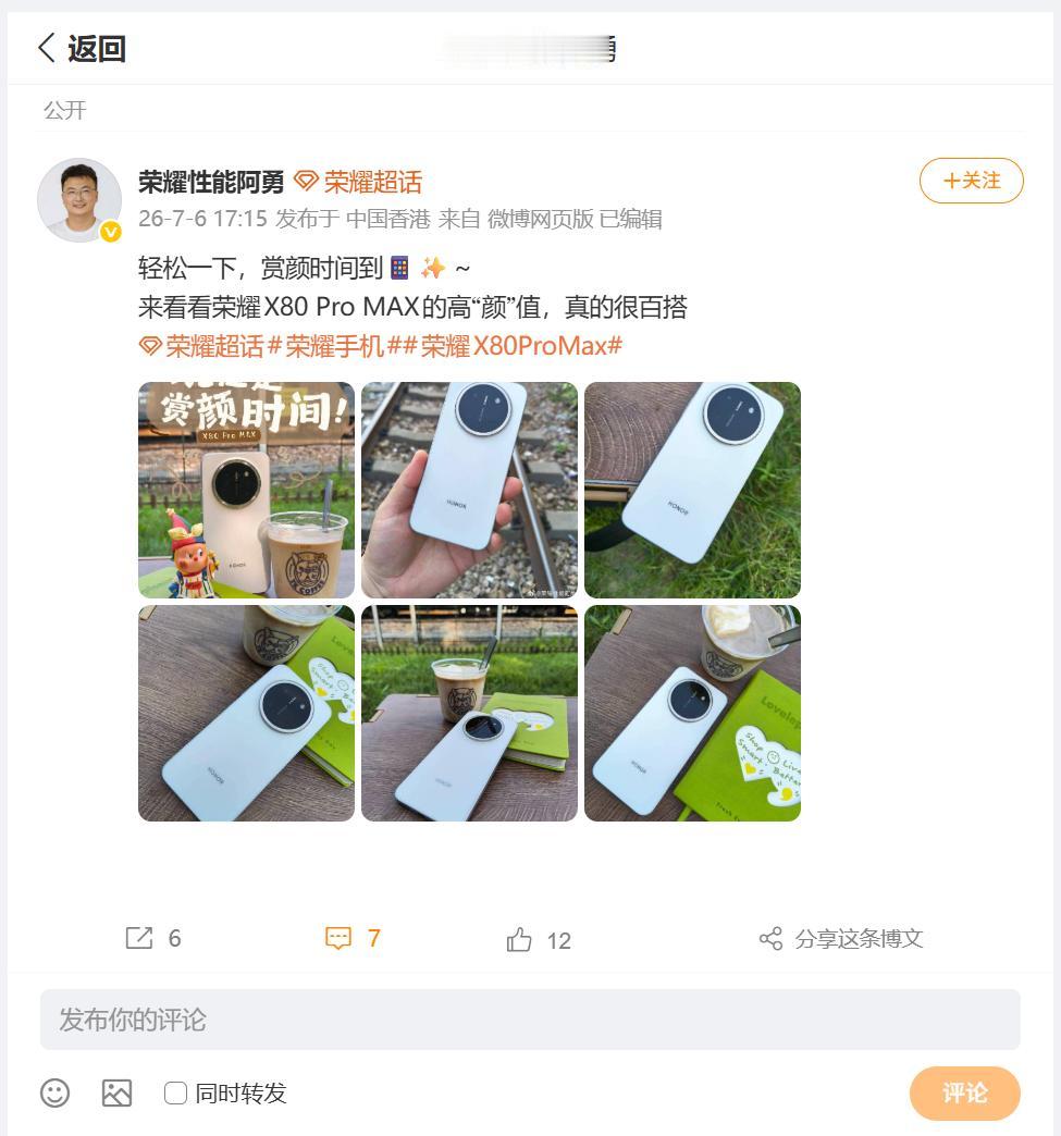 荣耀X80 Pro MAX的颜值还是在线的，刚刚看到荣耀性能优化研发工程师阿勇，