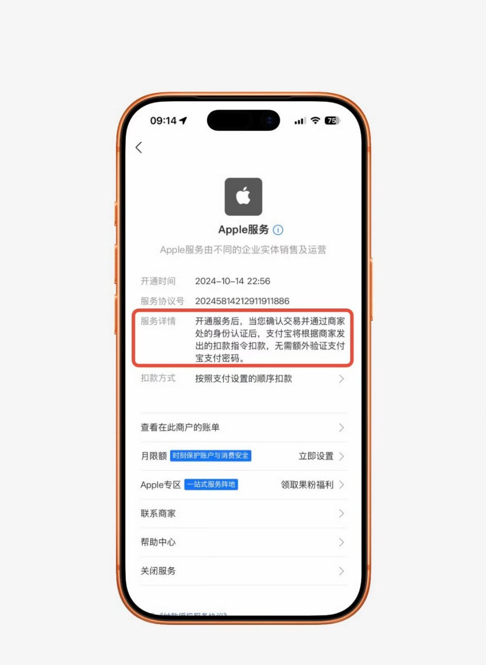 人民日报评免密支付开通易关闭难 莫名其妙开了，最可恶最恶心的是不知在哪关闭: 购