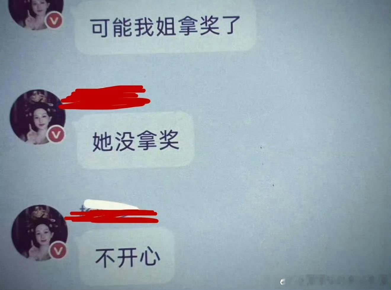杨紫大粉在蛐蛐谁？昨天现场氛围不是很好吗？ 