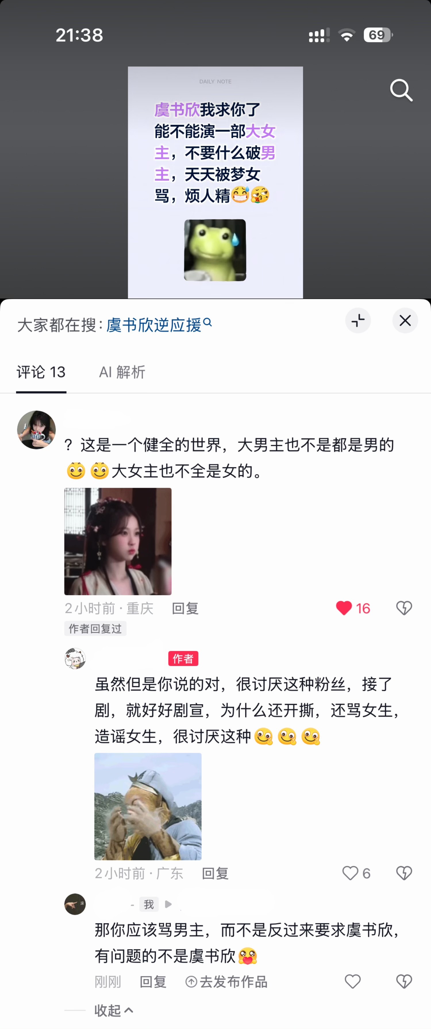 我求你们了 