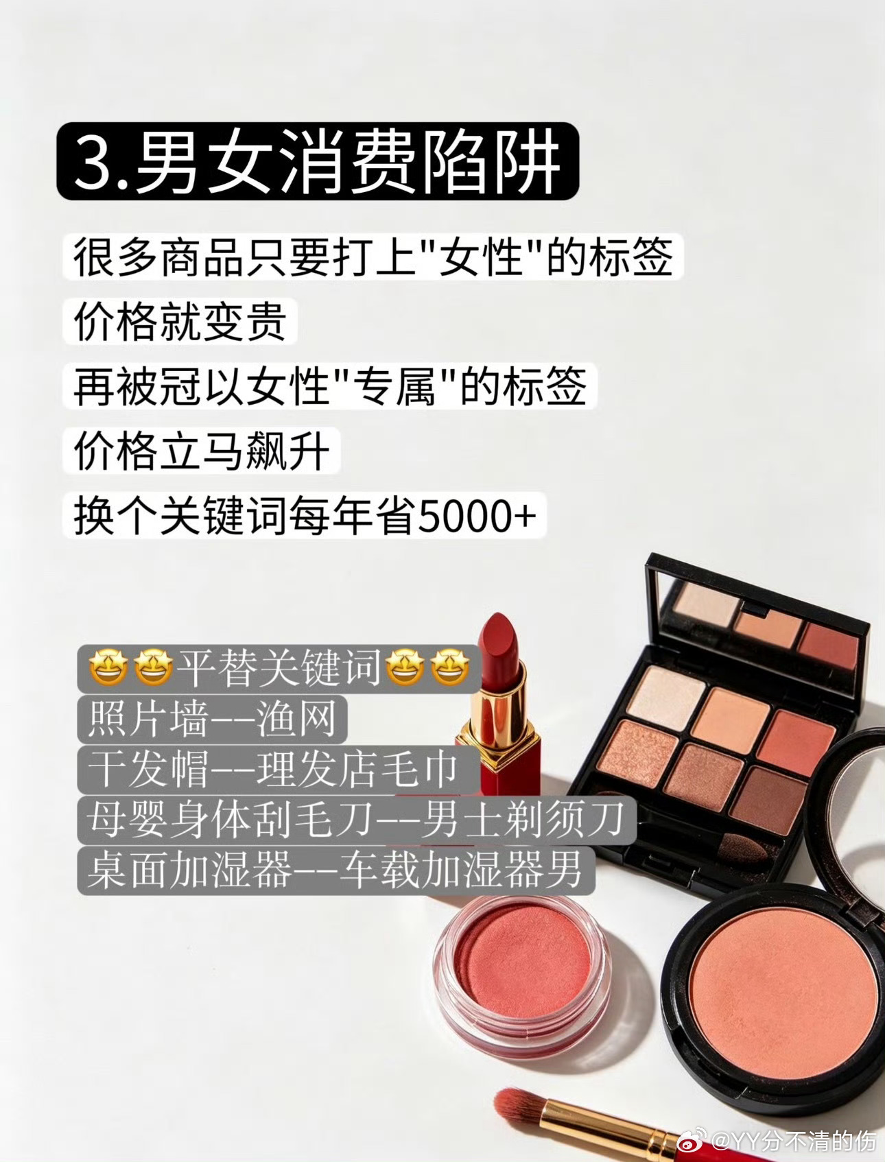 意识到了隐形支出的可怕真的说的好有道理 