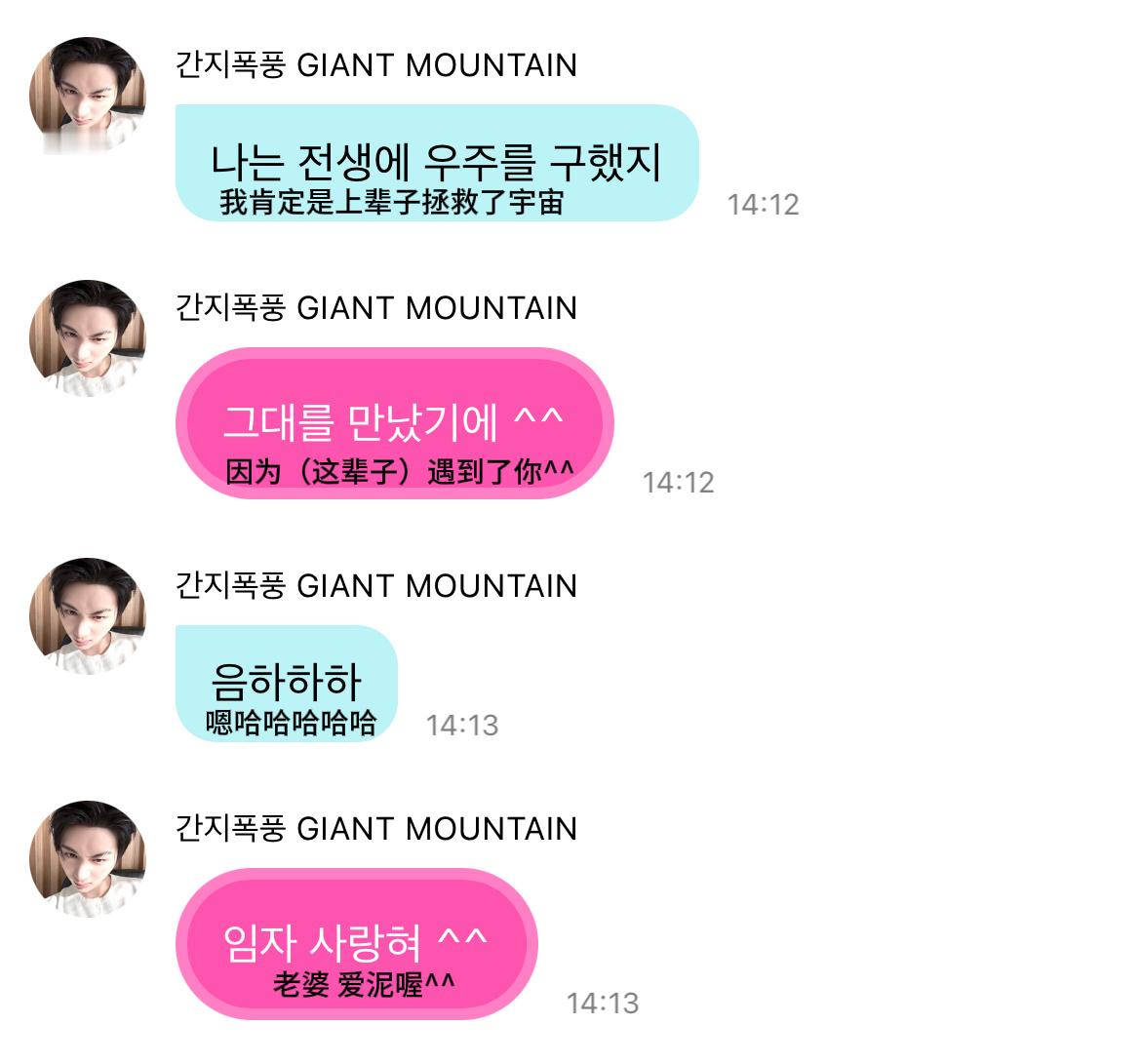 想象一下韩东米笑眯眯的说着这些话^^泰想泥啦 ​​​