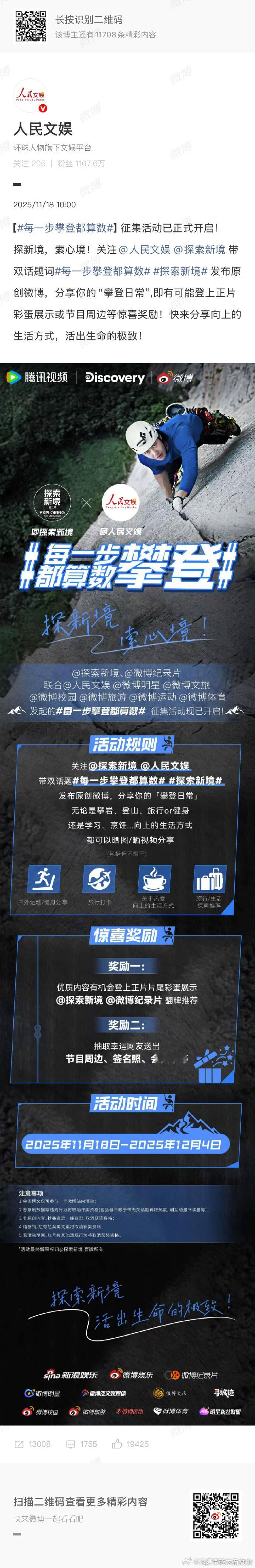 关晓彤加入探索新境话题活动，与同场伙伴共探未知，用行动传递探索精神，引发广泛关注