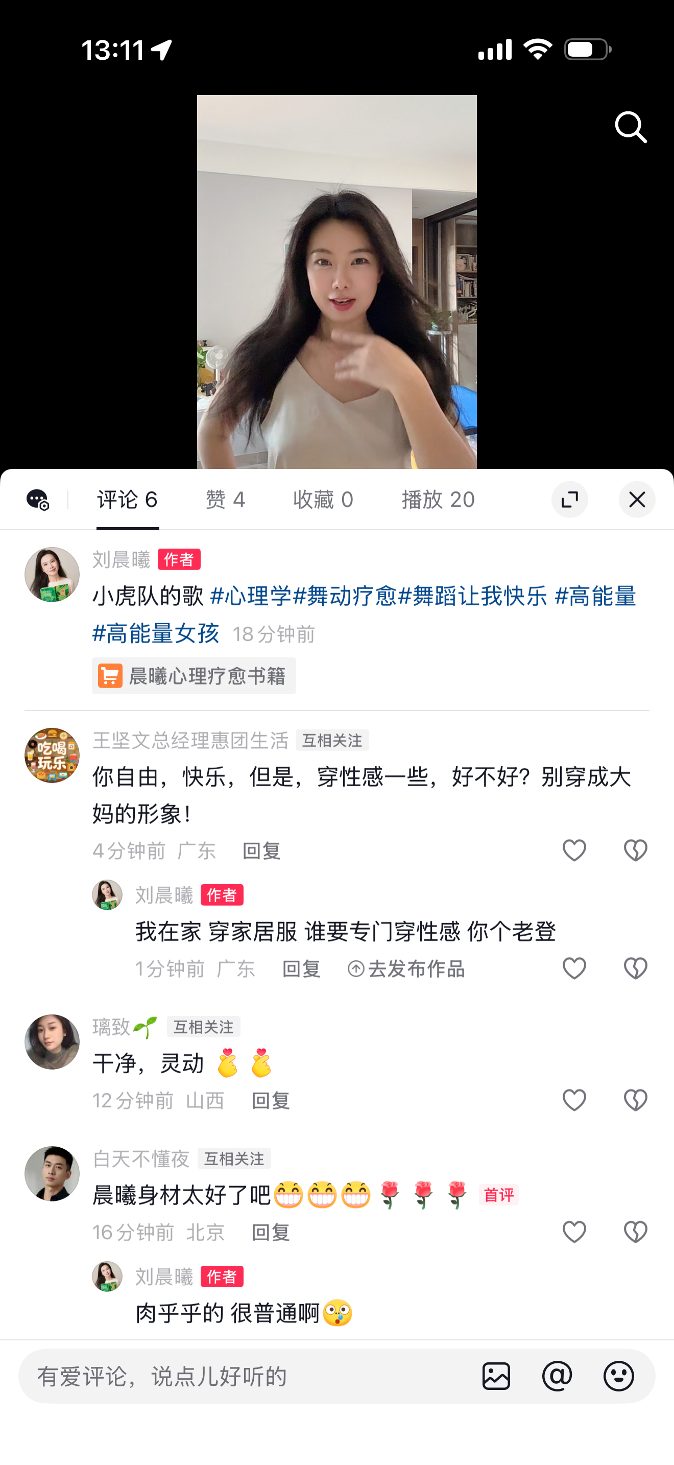 跳舞不是为了给任何人看的，是为了自己表达情绪。跳舞也不需要穿性感，想穿啥就穿啥。