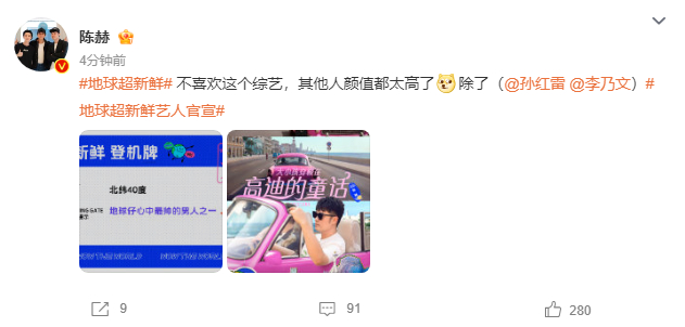 笑疯了！陈赫艾特孙红雷李乃文，还说他们颜值不高，哈哈哈哈哈，这互动太有梗，坐等孙