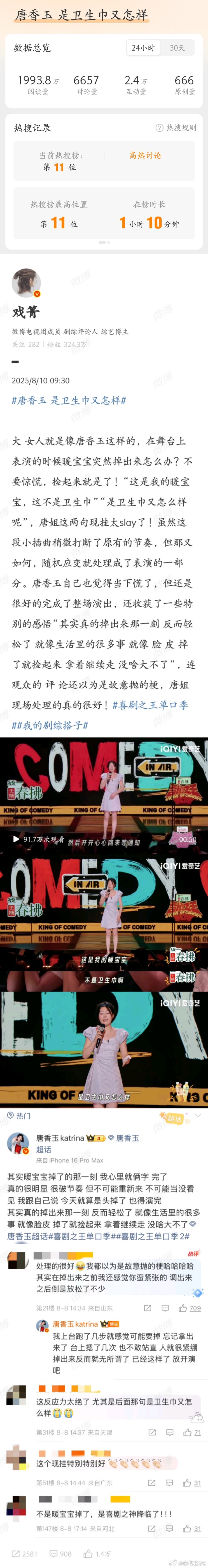 如何让唐香玉善意诉求在法治内运行这个唐香玉？ 