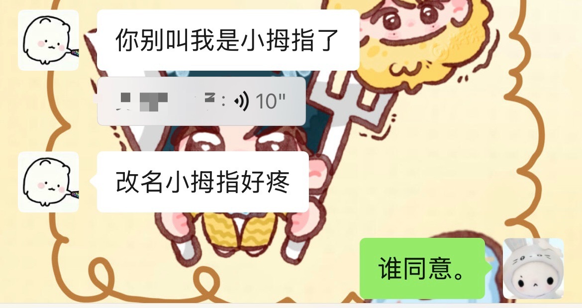 谁同意