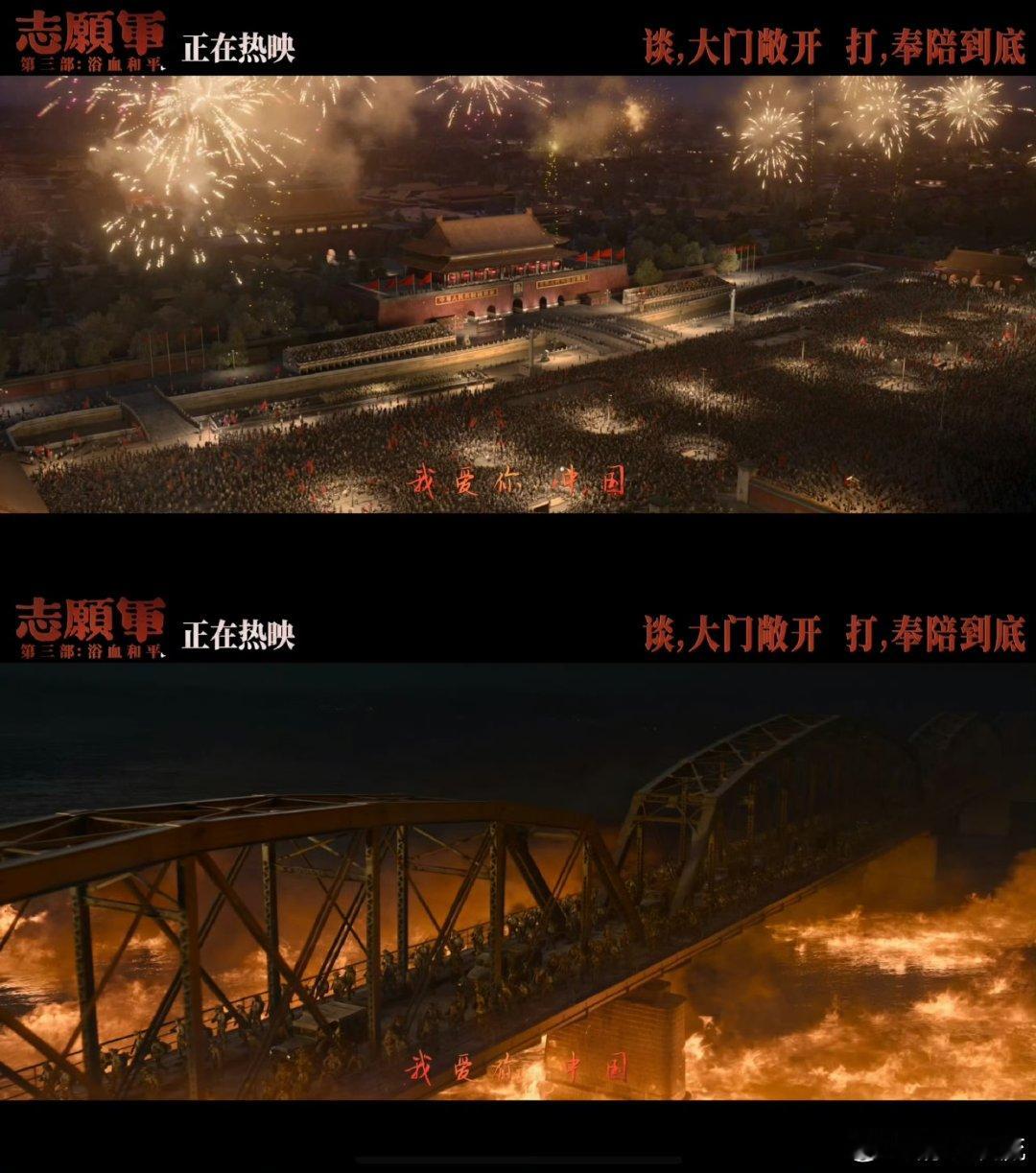 志愿军国庆档票房第1 国庆看这部太有意义！从硝烟战场到幕后博弈，细节满满超催泪，