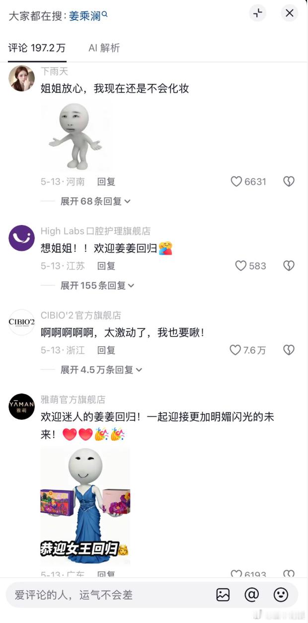 鲁豫姜乘澜首谈三年停更细节 起落是常态，难得是始终心怀热爱。姜乘澜在访谈中分享停