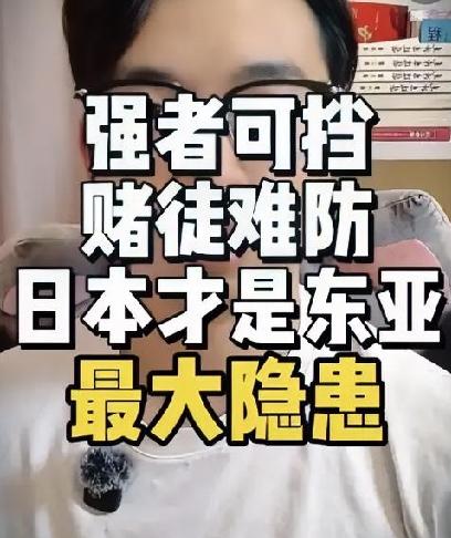 别盲目恐慌，但不能视而不见，日本军事扩张已经是一条完整链条
 
很多人还沉浸在长