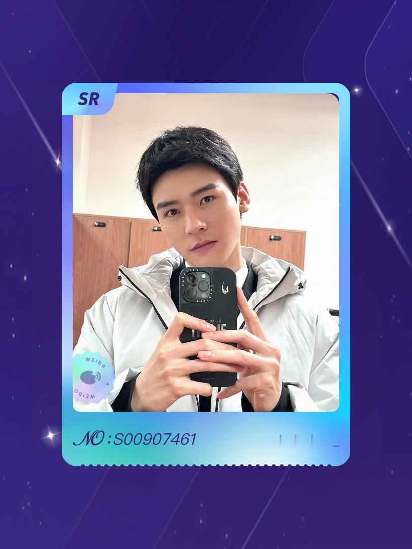 龚俊 太幸运啦！我在龚俊“龚俊2026时光碎片”活动中成功抽到了SR卡“ 照个镜