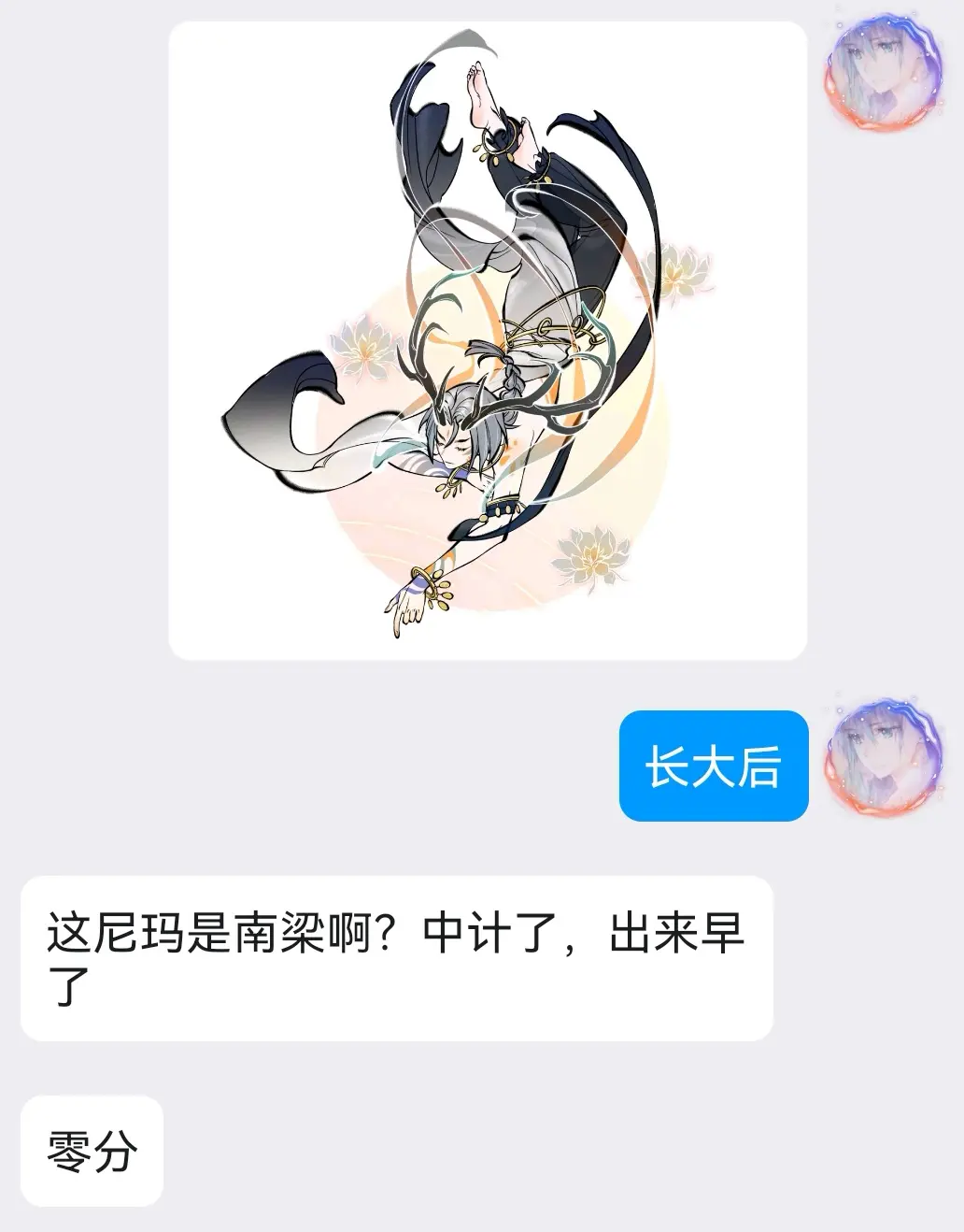 当你让圈外人评价逍遥化形灵兽