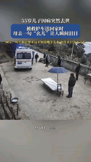 泪目了！贵州，一老人的55岁儿子因病突然去世，当儿子被救护车送回老家时，正在院里