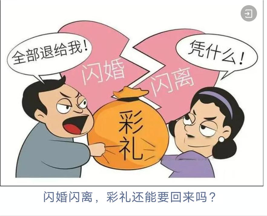 我认为可以，但可能不是全额要回，法律对此有明确规定，根据（民法典）婚姻家庭编解释