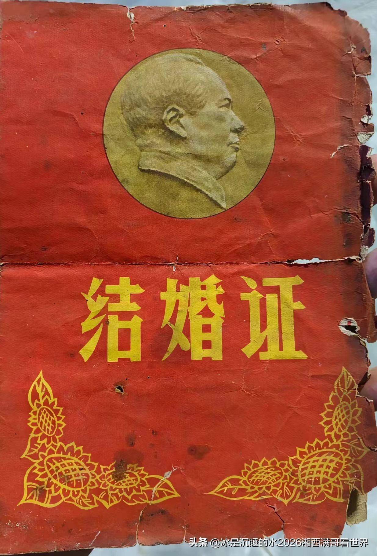 分享一组长辈们当年的结婚证。红色的本子，里面印的教诲语录读起来依旧铿锵有力，充满